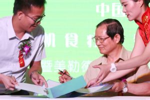 美勒德与生机食疗之父欧阳英先生签约独家代言